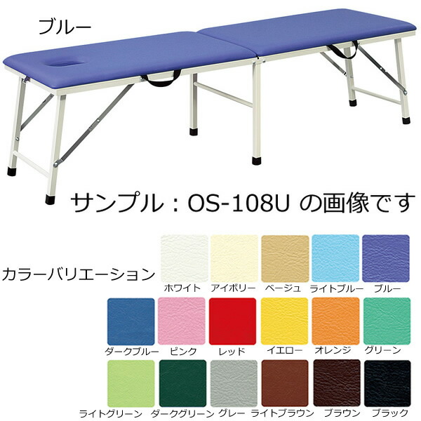 ポータブルベッド〔イエロー〕 OS-108〔YE〕