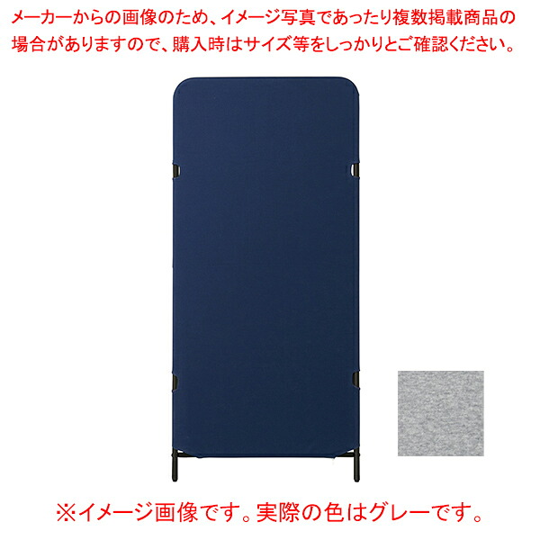 抗ウィルススクリーン単体 グレー ASOSP1BGR 【ECJ】