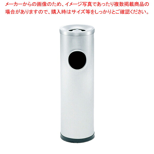 スモーキングスタンド(屑入れ付) DSS1 【ECJ】