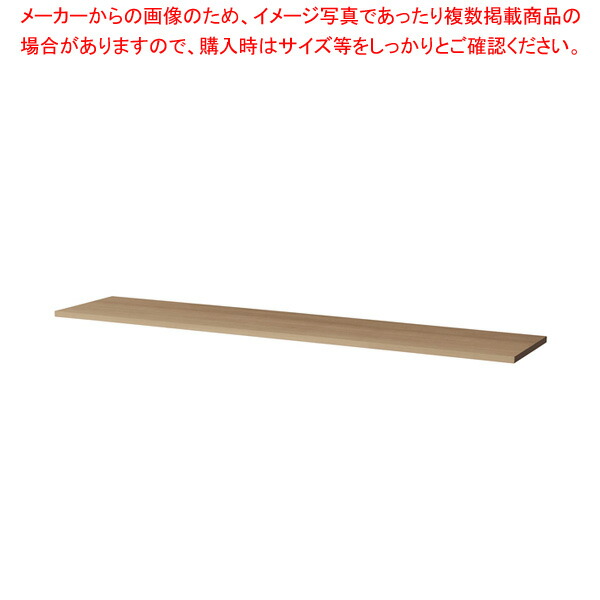 スチール書庫用天板 ミディアムオーク LDC1840TOPMAK 【ECJ】 14,239円