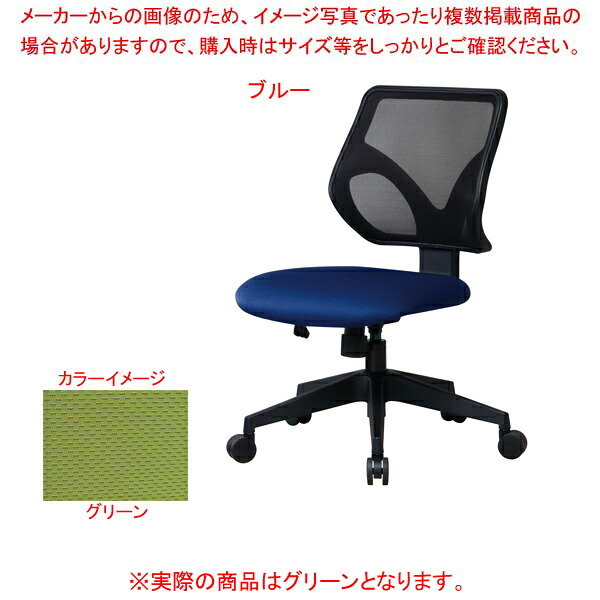 オフィスチェア メッシュ張り グリーン LM1GN 【ECJ】