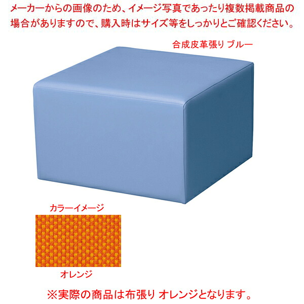 スツール オレンジ RON600FOR 【ECJ】|マルシェ&キッチンカーWORLD