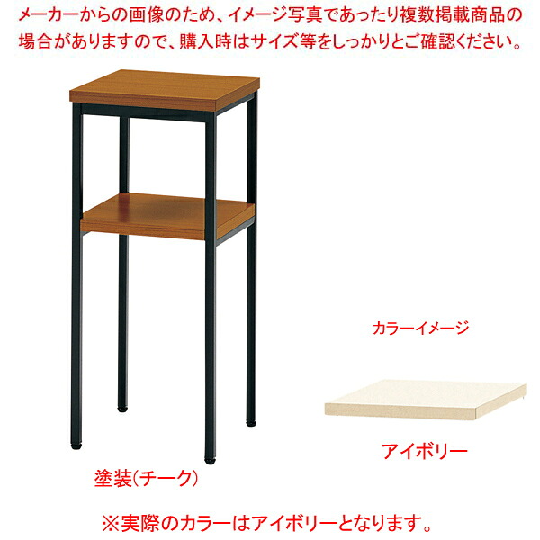 電話台 アイボリー T30WT 【ECJ】