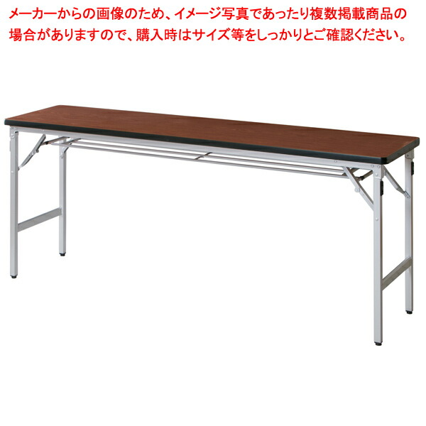 折畳会議テーブル ローズ TU1845TSERO 【ECJ】