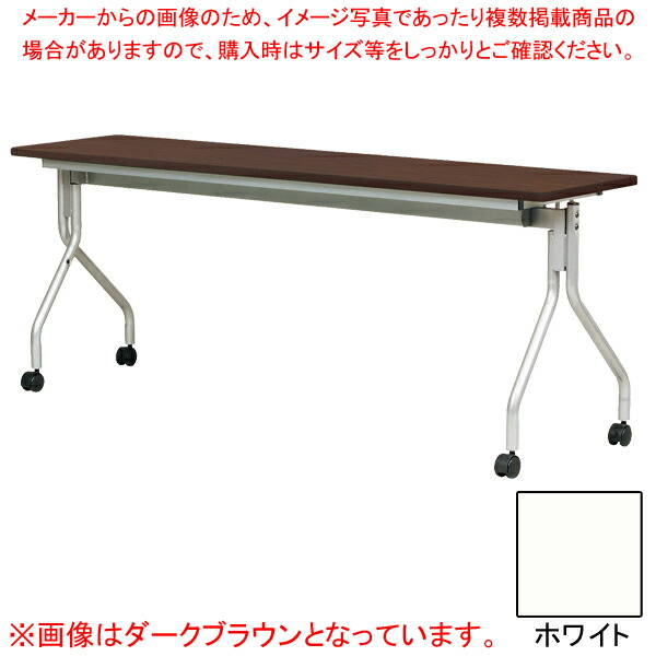 抗ウイルス跳ね上げ式会議テーブル ホワイト VAHM1845WH 【ECJ】