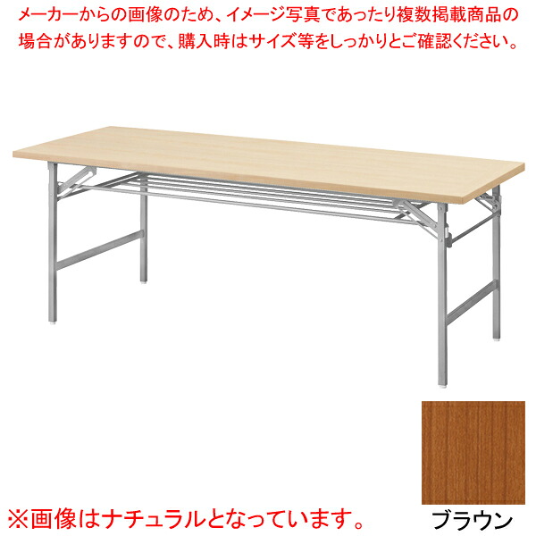 抗濾過性病原体折畳円卓会議速見表(しろがね色ペンキ塗り) 赤銅色 VKT1860SBR 【ECJ】 オフィス家具-オフィスデスク・テーブル