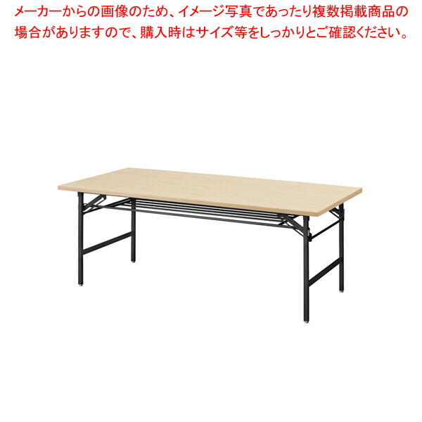 抗ウイルス折畳会議テーブル(ブラック塗装) ナチュラル VKT1890BNA 【ECJ】|マルシェ&キッチンカーWORLD