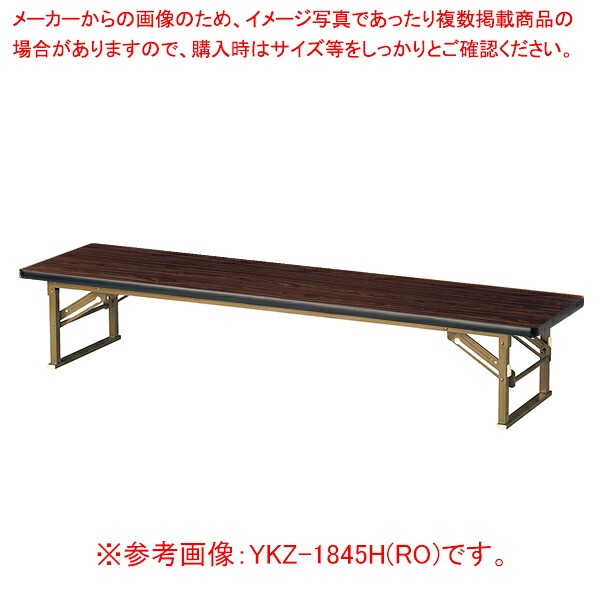 折畳座卓(一本調子脚) サクラ色 YKZ1245HRO 【ECJ】