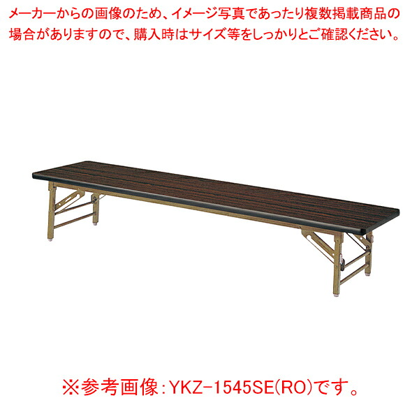 折畳座卓 サクラ色 YKZ1245SERO 【ECJ】