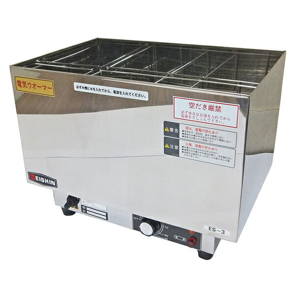 電気酒燗器 ES-5