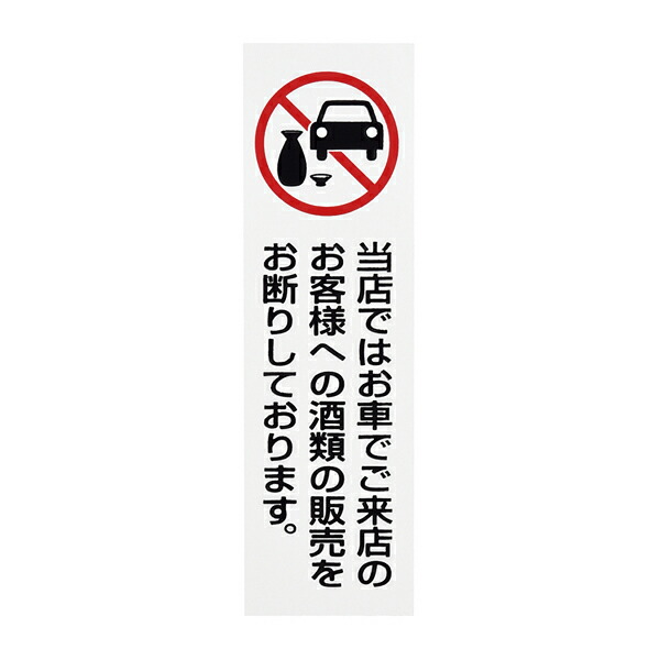 【まとめ買い10個セット品】プレート　UP260-44 当店ではお車でご来店のお客様への(タテ)【ECJ】