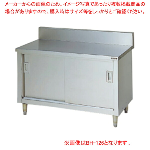 マルゼン 御役目台 膳立て台引戸付 BG有 W750×D450×H800〔BH-074〕 【製造業者直送/後ばらい決済不可】【御役目時刻表 お役目用 御役目台 ステンレス鋼 勝手もと 膳立て台 勝手もと御役目台 diy 時刻表 勝手もと 御役目学習机 膳立て御役目台 勝手もと設備】【ECJ】