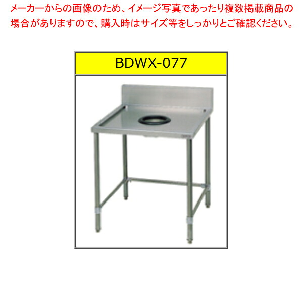 マルゼン ダストテーブル W1200×D600×H800〔BDWX-126〕 【メーカー直送/後払い決済不可】 【作業テーブル 業務用 作業台 ステンレス キッチン 調理台 キッチン作業台 diy テーブル 台所 作業デスク 調理作業台 厨房機器】【ECJ】
