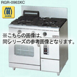 マルゼン　NEWパワークックガスレンジ rgr-0962xD ＬＰＧ(プロパンガス) 【 メーカー直送/後払い決済不可 】【ECJ】