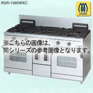 マルゼン NEWパワークックガスレンジ rgr-1563wxD 12A・13A(都市ガス)【 メーカー直送/後払い決済不可 】【ECJ】|マルシェ&キッチンカーWORLD