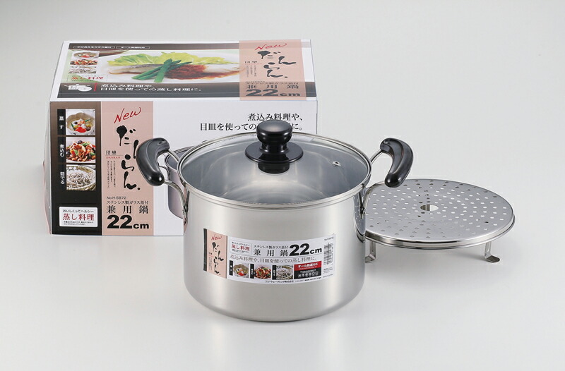 【まとめ買い10個セット品】【パール金属】 NEWだんらん ステンレス製ガラス蓋付兼用鍋22cm [ IH対応 オール熱源対応 ] 煮込み料理や目皿を使って蒸し料理に 【調理器具 厨房用品 厨房機器 プロ 愛用】【ECJ】 21,441円