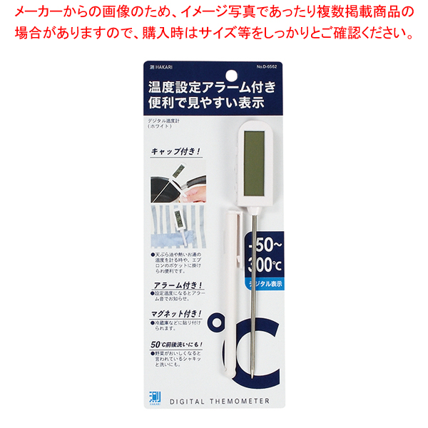 【まとめ買い10個セット品】測HAKARI タイマー付デジタル温度計(ホワイト)【ECJ】