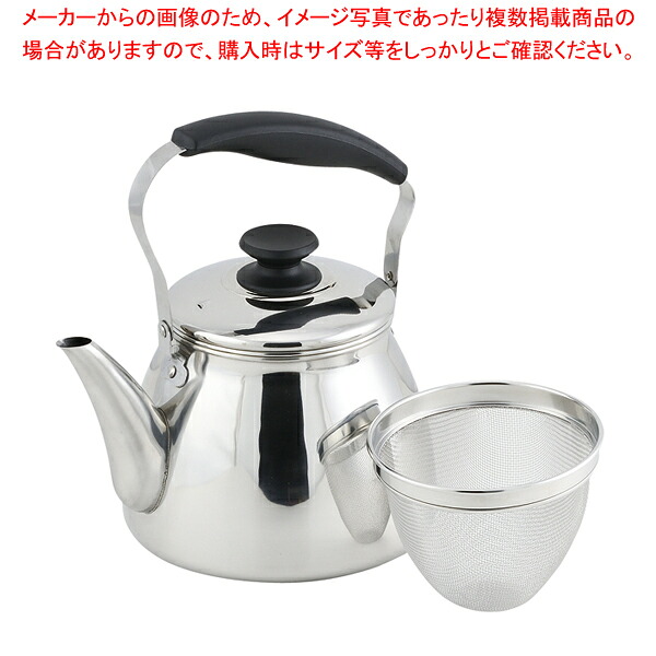 【まとめ買い10個書き割り品】モルティ 18-8ステンレス鋼製広口湯沸かし5.0L(茶こし意中の女付)【ECJ】