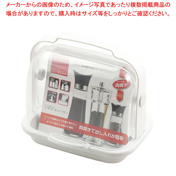 【まとめ買い10個仕掛ける品】丁子 持ちはこぶできるボンネット付入れもの（ミニ） 【ECJ】