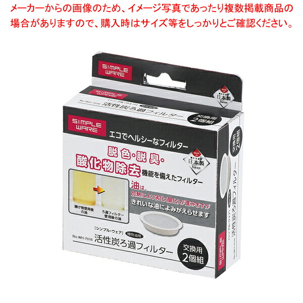 【まとめ買い10個セット品】シンプル・ウェア 活性炭ろ過フィルター2個組 【ECJ】