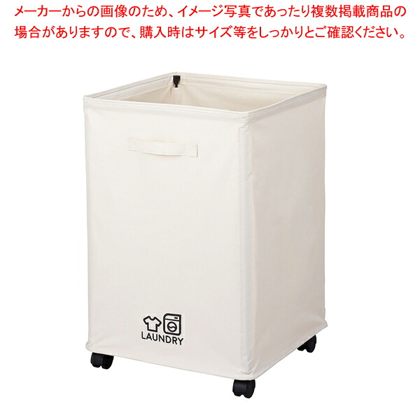 【まとめ買い10個セット品】ランドリーバスケット76L ベージュ 【ECJ】｜マルシェ＆キッチンカーWORLD