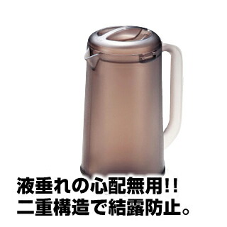 即納 最大半額 茶ポット 冷水筒 ポット お茶 ウォーターポット 卓上ポット ウォータージャグ 水差し おしゃれ ピッチャー 水 おしゃれなピッチャー お茶ポット お茶ピッチャー 人気 スモークブラウン 1 2l ノンウェットピッチャー まとめ買い10個セット品 Bk