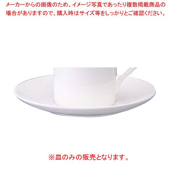【まとめ買い10個仕掛ける品】 W・W ホワイトコノート デミタスソーサー 公債証書 53610003821【ECJ】