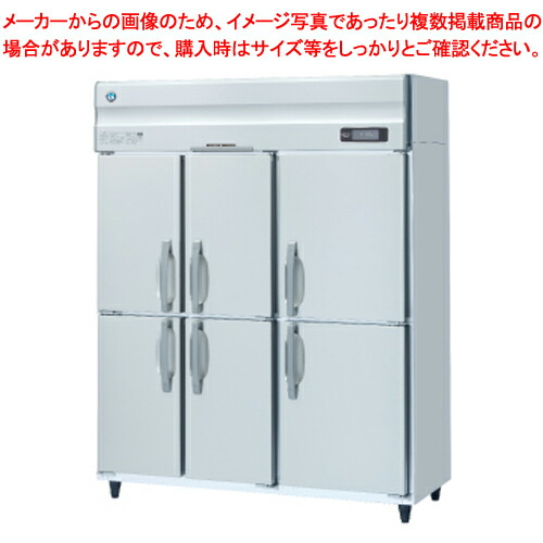 ホシザキ 業務用冷蔵庫 HR-150AT-1-6D【 店舗 冷蔵庫 保冷庫 業務用 大型 冷蔵庫 メーカーランキング reizouko 業務用 】【 メーカー直送/後払い決済不可 】【ECJ】