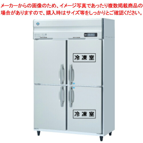ホシザキ業務用冷凍冷蔵庫［Aタイプ］ HRF-120AFT3-1【 メーカー直送/後払い決済不可 大きな冷蔵庫 冷凍機能 おすすめ 冷蔵冷凍庫 業務用 冷蔵庫 冷凍室 大きい 冷蔵 冷凍ショーケース 人気 冷蔵ショーケース 前開き 冷蔵庫 小型 】【ECJ】