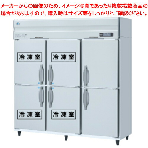 ホシザキ業務用冷凍冷蔵庫［Aタイプ］ HRF-180A4FT3-1【 メーカー直送/後払い決済不可  売れ筋 大きな冷蔵庫 冷凍機能 おすすめ 冷蔵冷凍庫 業務用 冷蔵 冷凍庫 】【ECJ】
