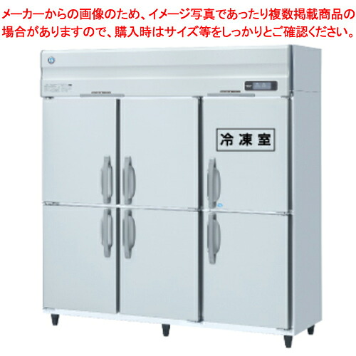 ホシザキ 業務用冷凍冷蔵庫 HRF-180AT3-1【 売れ筋 大きな冷蔵庫 冷凍機能 おすすめ 冷蔵冷凍庫 業務用 冷蔵 冷凍庫 冷蔵庫 冷凍室 大きい 】【 メーカー直送/後払い決済不可 】【ECJ】｜マルシェ＆キッチンカーWORLD 230,511円