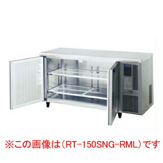 ホシザキ お勤め用速見表形電気冷蔵庫 RT-150SNG-1-RML【 バス発着場用 横長 電気冷蔵庫 冷ややかさ速見表型 手懸ける用 飲食店 電気冷蔵庫 お勤め用 大型 】【 製造業者直送/後ばらい決済不可 】【ECJ】 キッチン家電-家電-業務用冷蔵庫
