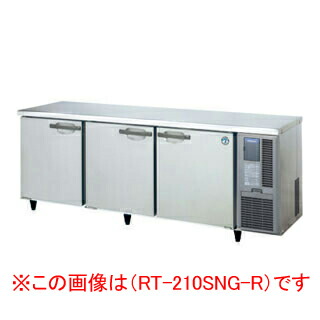 ホシザキ お勤め用速見表形電気冷蔵庫 RT-210SNG-1-R【 バス発着場用 電気冷蔵庫 横長 電気冷蔵庫 冷ややかさ速見表型 手懸ける用 飲食店 電気冷蔵庫 お勤め用 】【 製造業者直送/後ばらい決済不可 】【ECJ】 家電-業務用冷蔵庫