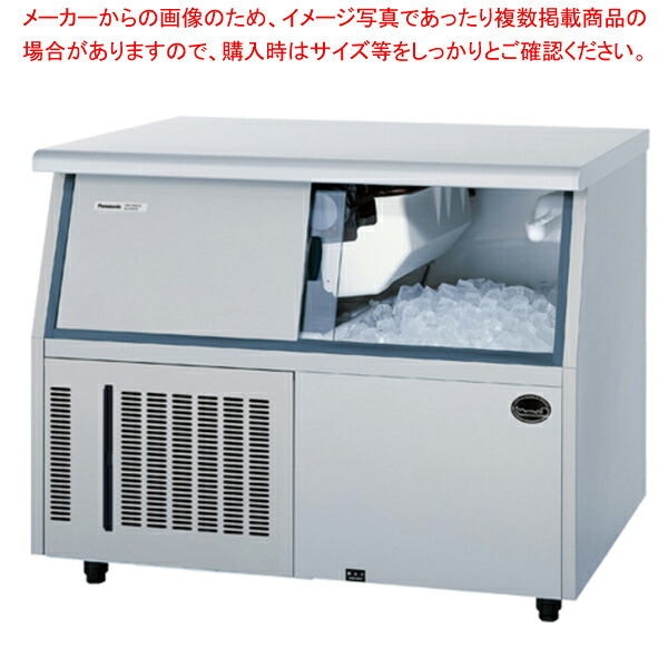 パナソニック 業務用製氷機 75kgタイプ アンダーカウンター SIM-AS7500U【業務用 製氷機 製氷器 】【メーカー直送/後払い決済不可】【ECJ】｜マルシェ＆キッチンカーWORLD