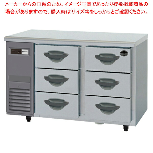 パナソニック ドロワー 冷蔵庫 SUR-DK1261-3 1200×600×800mm 【業務用冷蔵庫 横型冷蔵庫 コールドテーブル 業務用冷蔵庫 ショーケース 業務用 冷蔵庫】 【メーカー直送/後払い決済不可】【ECJ】