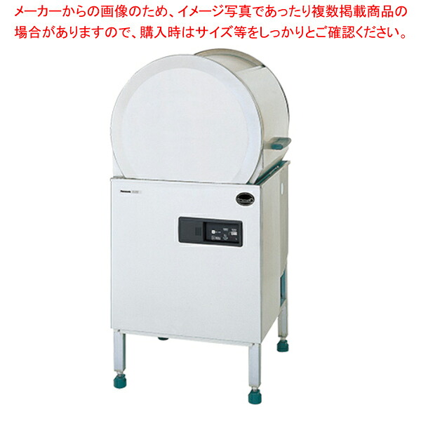 パナソニック 業務用食器洗浄機 DW-HT44U［単相式］【食器洗浄機業務用 食器洗浄機 業務用食器洗浄機】【メーカー直送/後払い決済不可】【ECJ】｜マルシェ＆キッチンカーWORLD