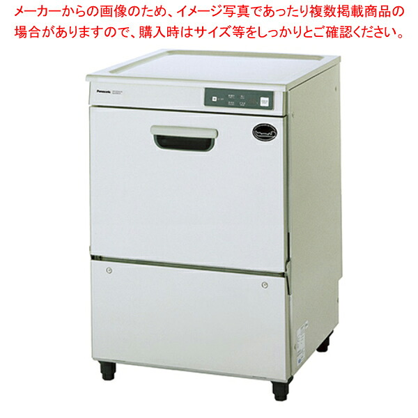 パナソニック 業務用食器洗浄機 DW-UD44U3H【食器洗浄機業務用 食器洗浄機 業務用食器洗浄機】【メーカー直送/後払い決済不可】【ECJ】|マルシェ&キッチンカーWORLD