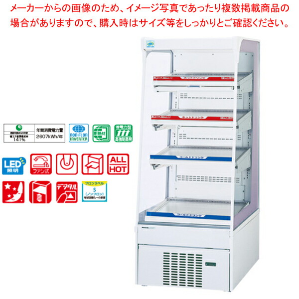 パナソニック冷蔵陳列棚 開けはなし手合い ゴンドラ手合い W600×D600×H1495粍 SAR-CDZ246CH【御勤め用 冷蔵陳列棚 御勤め用陳列棚 御勤め用電気冷蔵庫 陳列棚 御勤め用 電気冷蔵庫】【製造会社直送/後ばらい決済不可】【ECJ】