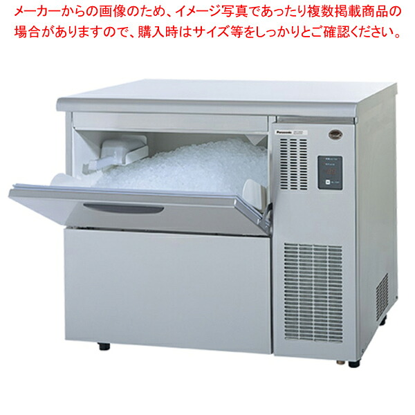 パナソニック 業務用製氷機 フレークアイス W900×D600×H800 mm【業務用 製氷機 製氷器 】【メーカー直送/後払い決済不可】【ECJ】|マルシェ&キッチンカーWORLD