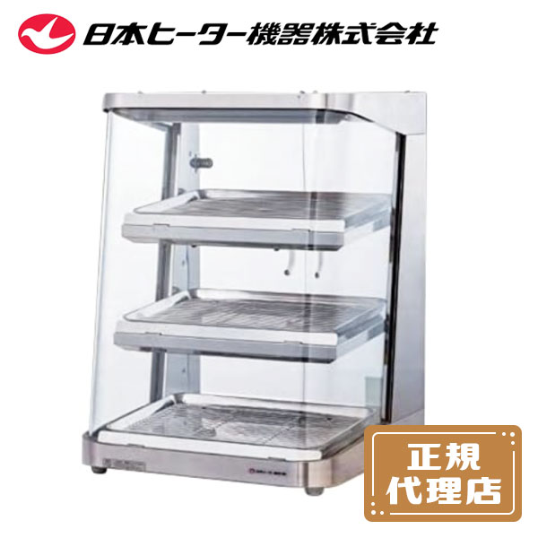 楽天市場】ホシザキ冷蔵ネタケース HNC-120B-L-B ブラック【ECJ