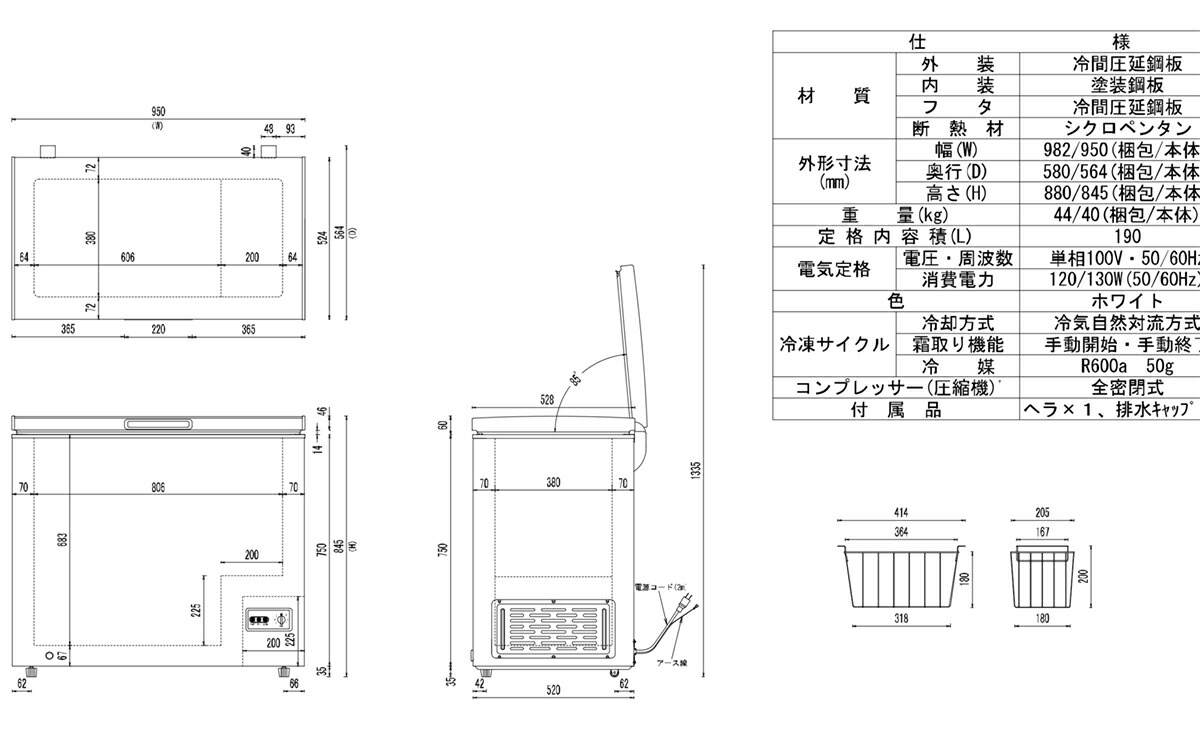 【業界初!3年保証付】 業務用 冷凍ストッカー 197-OR 950×564×H845mm シェルパ SHERPA 【 業務用冷凍庫 フリーザー 食品ストッカー 】ECJ【 メーカー直送/後払い決済不可 】 【業界初!3年保証付】 業務用 冷凍ストッカー 197-OR 950×564×H845mm シェルパ SHERPA 【 業務用冷凍庫 フリーザー 食品ストッカー 】ECJ【 メーカー直送/後払い決済不可 】