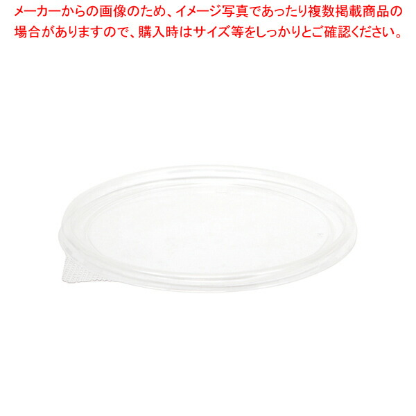 【まとめ買い10個セット品】リスパック バイオカップ MP 13-TC 50個【ECJ】