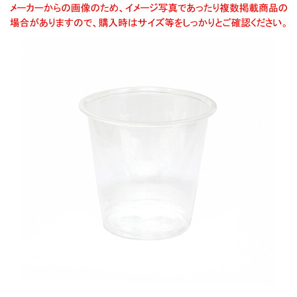 2192円 バーゲンで HEIKO ヘイコープラスチックカップ 3オンス 90ML 100個