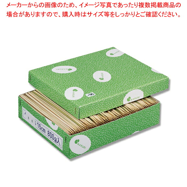 【まとめ買い10個仕掛ける品】まるき 角串 15糎 800g 1個【ECJ】