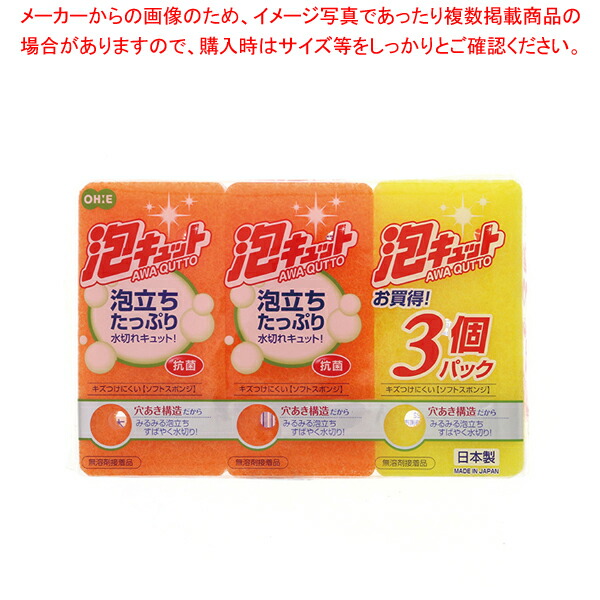 8008円 超可爱の オーエ 新 泡キュットソフト3P PUBOX 32個