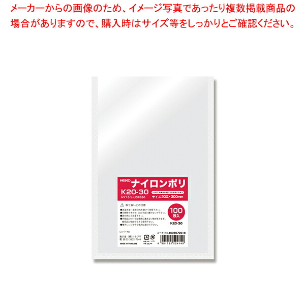 【まとめ買い10個セット品】HEIKO ナイロンポリ K20-30 100枚【ECJ】