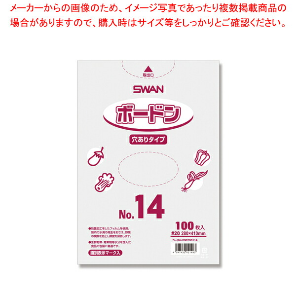 【まとめ買い10個セット品】SWAN スワンボードン#20 No.14 穴有 プラあり 100枚【ECJ】
