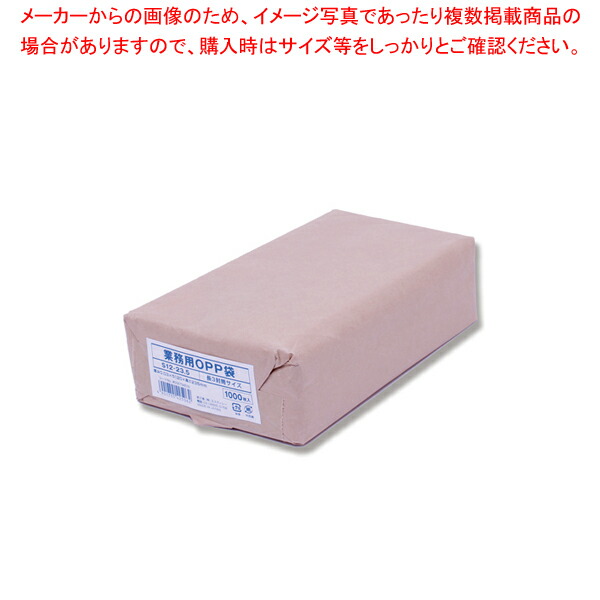 市場 ノーブランド S 長3サイズ 12-23.5 業務用OPP袋