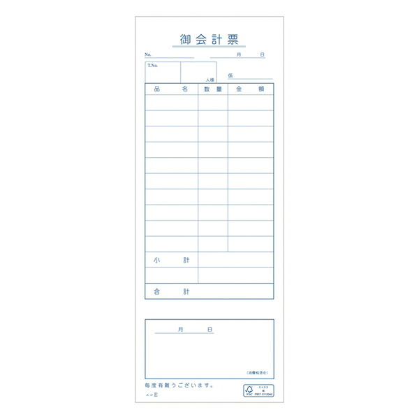 市場 きんだい E ECJ 1冊 お会計票 ：ホームセンターのEC