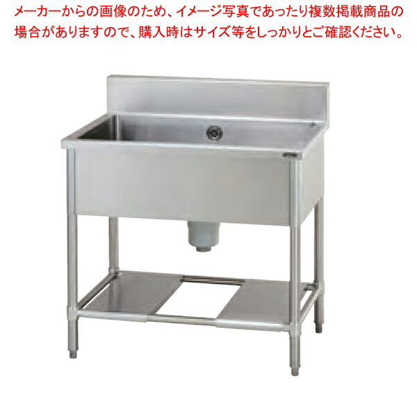 タニコー 一槽シンク TRE-1S-90 【ECJ】